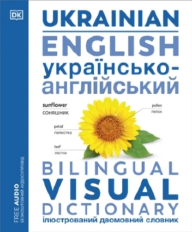 Image of Ukrainian English Bilingual Visual Dictionary Paperback / softback