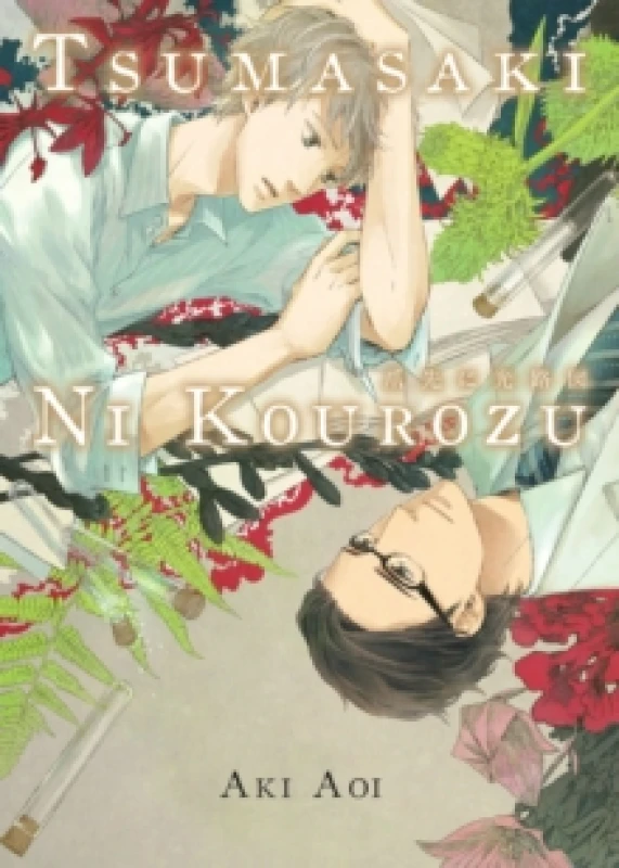 Image of Tsumasaki Ni Kourozu Paperback / softback