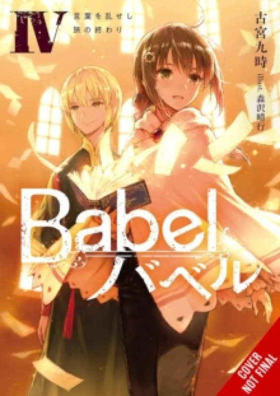 Image of Babel, Vol. 4 Paperback / softback