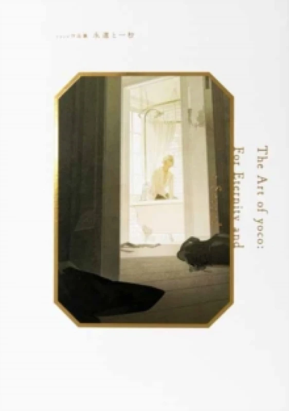 Image of The Art of Yoco : For Eternity and a Second Paperback / softback