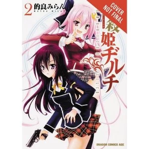 Image of Demonizer Zilch: Volume 2