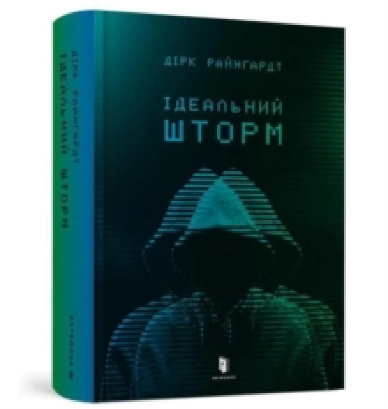 Image of Perfect Storm (Ukrainian language) Hardback
