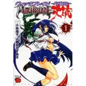 Image of Witchblade Takeru Volume 1 by Kobayashi Yasuko