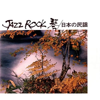 Image of Various Artists - Jazz Rock / Various Vinyl