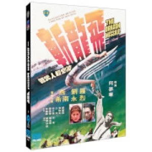 Image of Dragon Missile