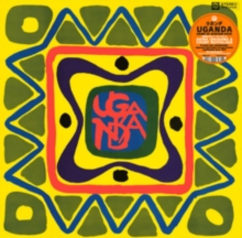 Image of Uganda (Dawn of Rock) Vinyl