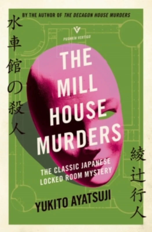 Image of The Mill House Murders Paperback / softback