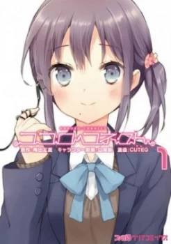 Image of Kokoro Connect. Volume 1 by Anda Sadanatsu Paperback