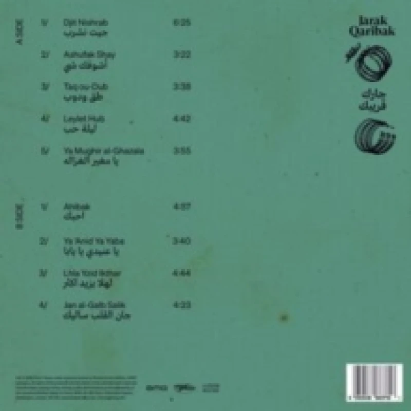 Image of Jarak Qaribak Vinyl