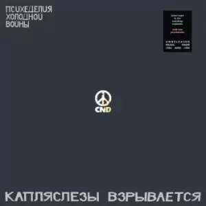 Image of Cold War Psychedelia by Julian Cope & The Teardrop Explodes CD Album