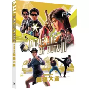 Image of In The Line of Duty III