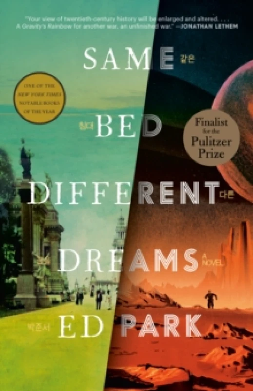 Image of Same Bed Different Dreams. Paperback. By Ed Park Books