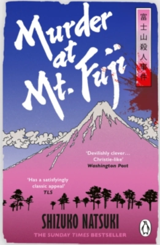 Image of Murder at Mount Fuji. Paperback. By Shizuko Natsuki Books