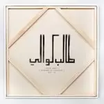 Image of Talib Kweli - Prisoner of Conscious (Music CD)