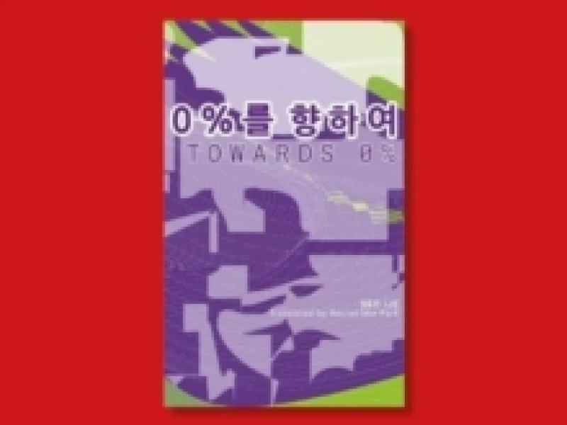 Image of Towards 0% : IYAGI 3 Pamphlet