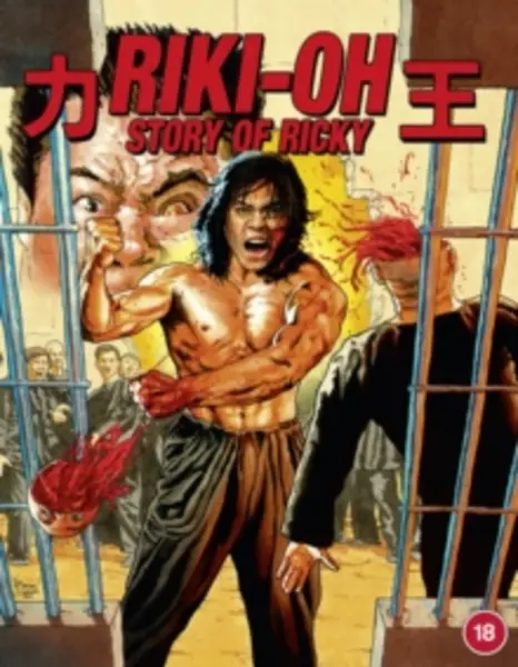 Image of Story of Ricky Bluray