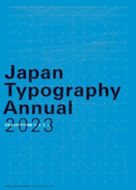 Image of Japan Typography Annual 2023 Hardback