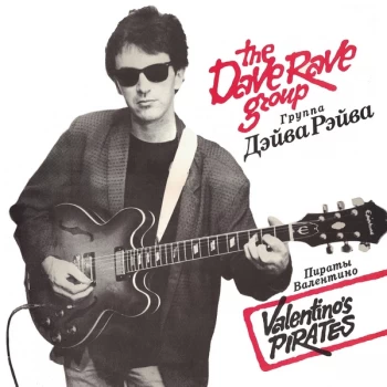 Image of The Dave Rave Group - Valentino's Pirates Vinyl