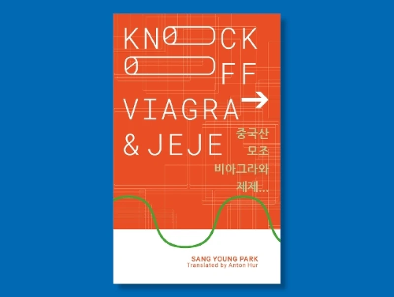 Image of Knockoff Viagra and Jeje : IYAGI 1 Pamphlet