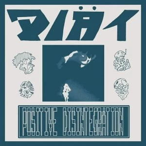 Image of Diat - Positive Disintegration Vinyl