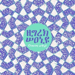 Image of High Wolf - Growing Wild Vinyl