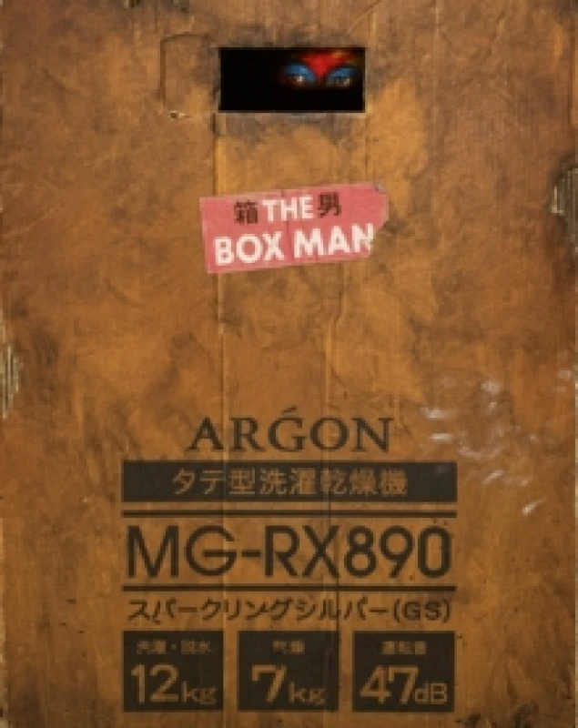 Image of The Box Man Bluray 5060148532080