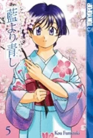 Image of ai yori aoshi vol 5