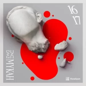 Image of 16 17 by Ex Mykah CD Album