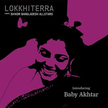 Image of Terra, Lokkhi / Shikor Bangladesh All Stars - Introducing Baby Akhtar Vinyl