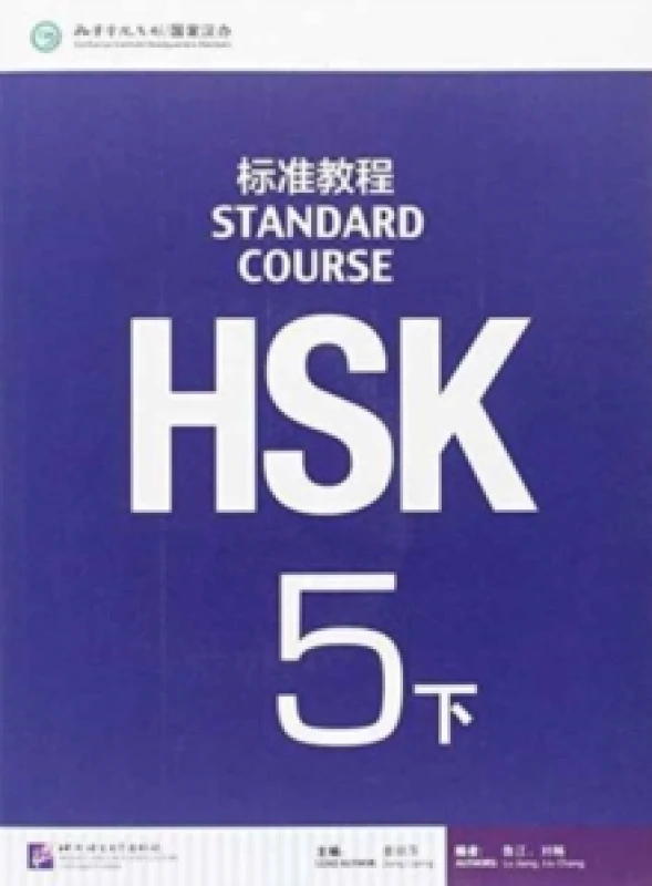 Image of Hsk Standard Course 5b by Liping Jiang Book