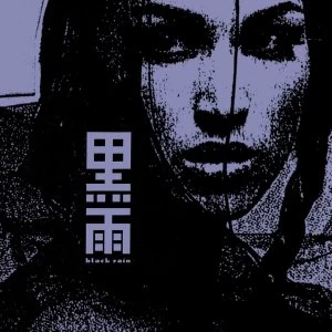 Image of Black Rain - Dark Pool Vinyl