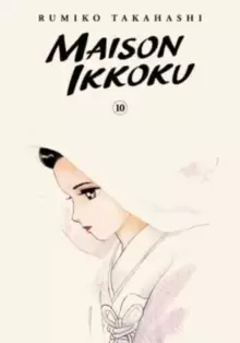 Image of Maison Ikkoku Collector's Edition, Vol. 10