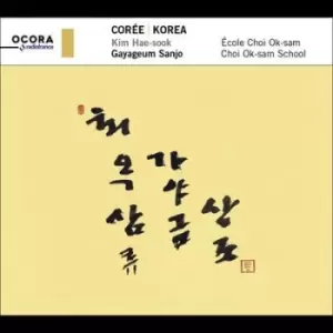 Image of Korea Gayageum sanjo by Kim Hae-sook CD Album