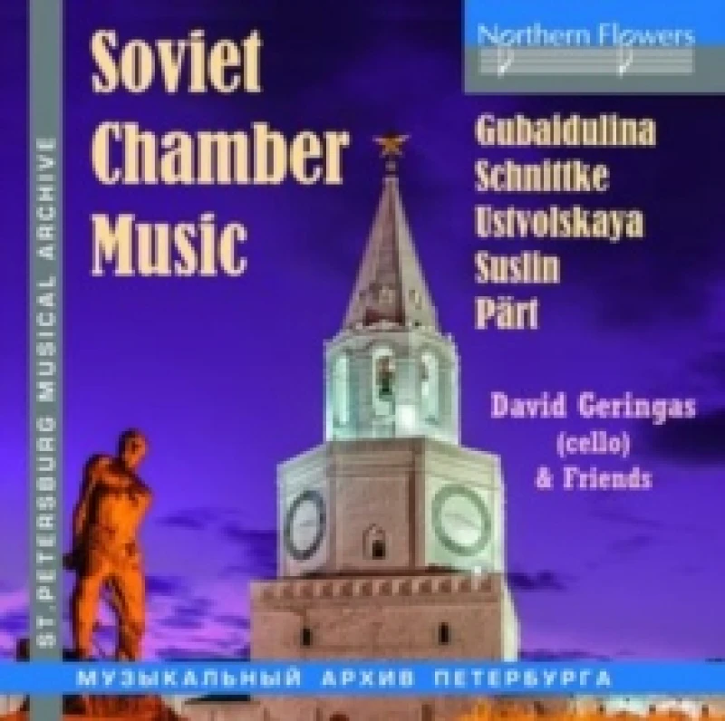 Image of Soviet Chamber Music CD / Album