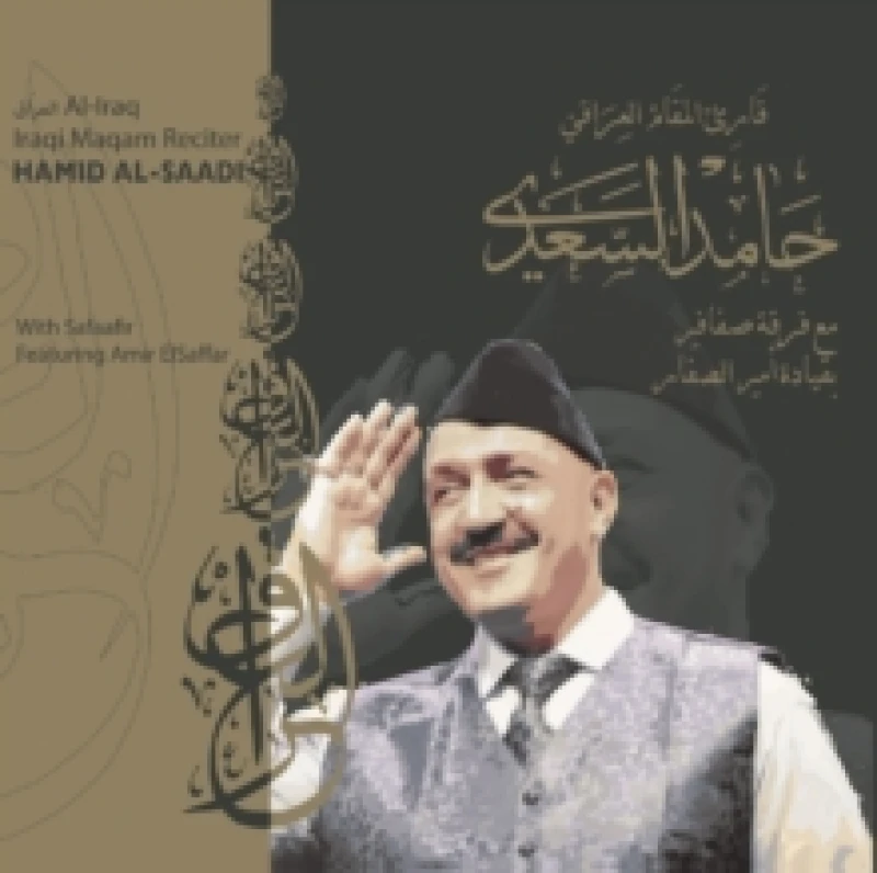 Image of Maqam Al-Iraq CD / Album