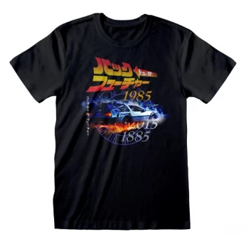 Image of Back To The Future - Retro Japanese Unisex Medium T-Shirt - Black