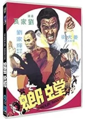 Image of Shaolin Mantis