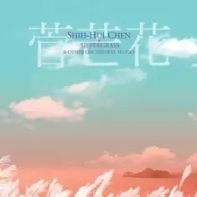 Image of Shih-Hui Chen: Silvergrass & Other Orchestral Works
