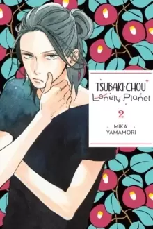 Image of Tsubaki-chou Lonely Planet, Vol. 2