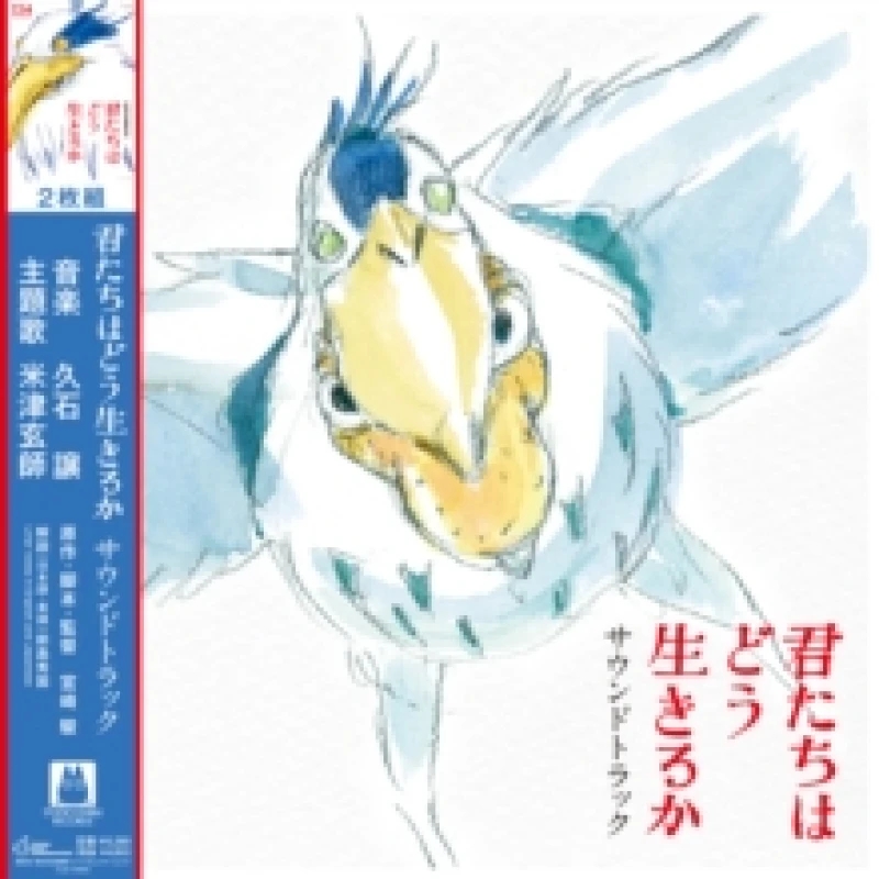 Image of The boy and the heron Vinyl