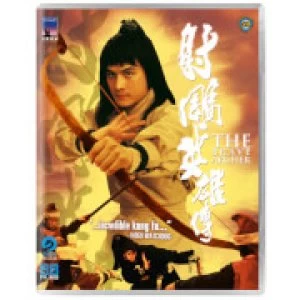 Image of The Brave Archer