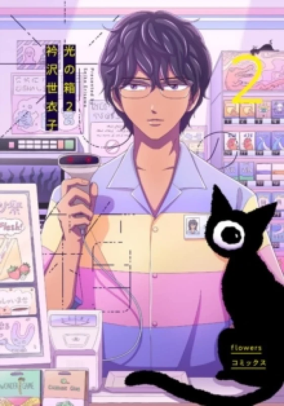 Image of Box of Light Vol. 2 Paperback / softback