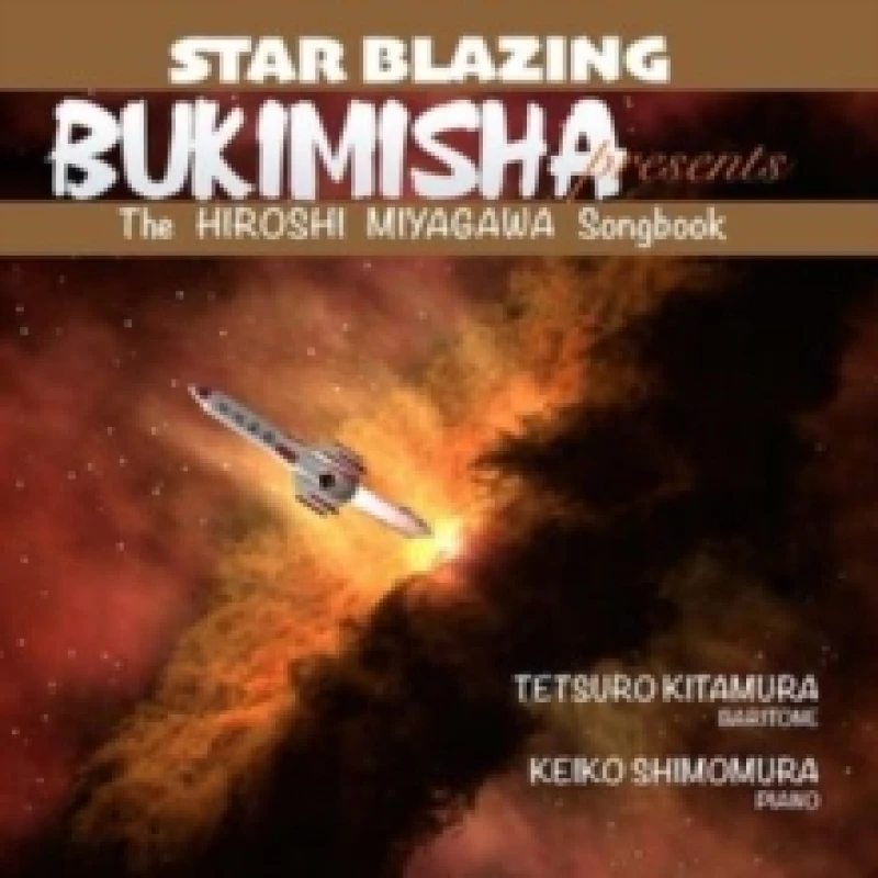 Image of Bukimisha presents star blazing: The Hiroshi Miyagawa songbook CD / Album