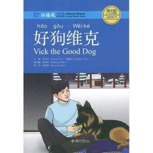 Image of Vick the Good Dog, Level 4: 1100 Word Level Paperback / softback 2016