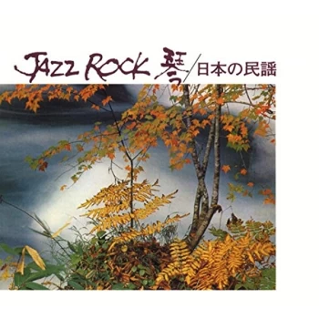 Image of Tadao Sawai & Kazue Sawai & Hozan Yamamoto & Sadanori Nakamu - Jazz Rock CD