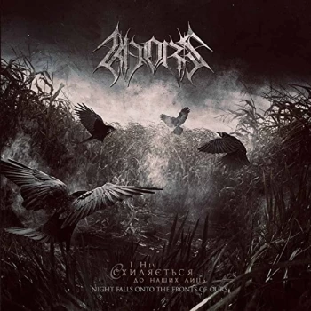 Image of Khors - Night Falls Onto The Fronts Of Ours Vinyl