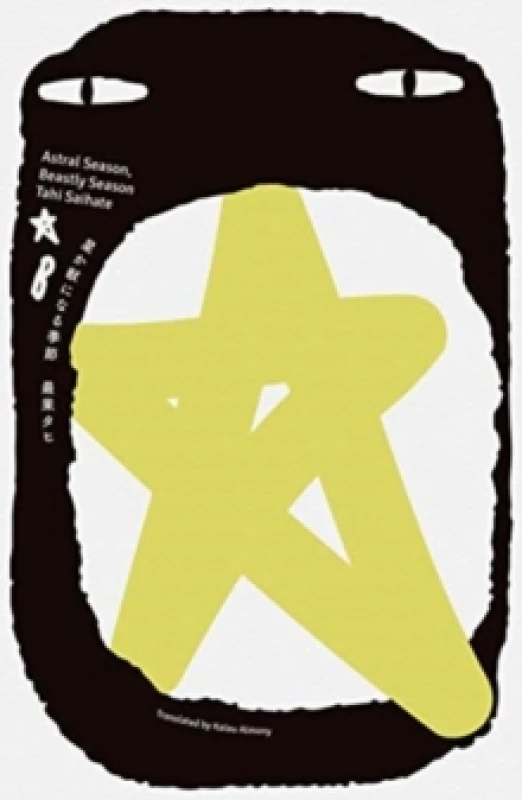 Image of Astral Season, Beastly Season Paperback / softback