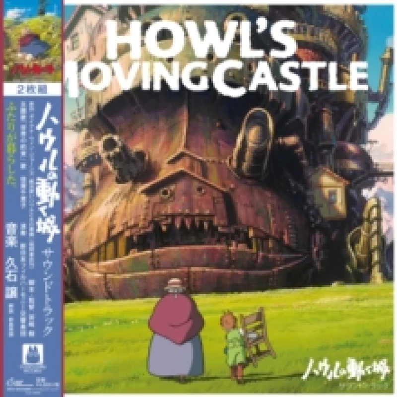 Image of Howl's Moving Castle (Limited Edition) Vinyl