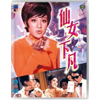 Image of The Human Goddess