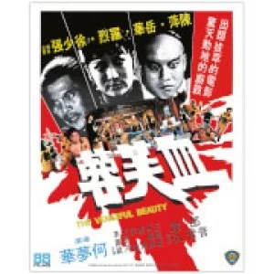 Image of The Vengeful Beauty